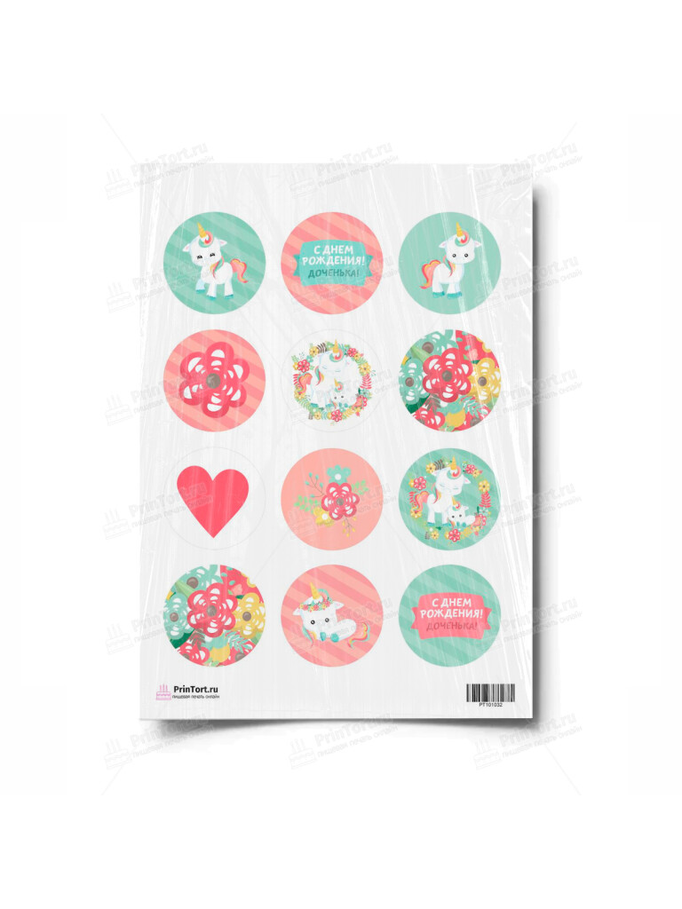 Сахарная и вафельная Картинка для капкейков «Единорог» — PT101032 | Пищевая печать на торте, сахарной, вафельной бумаге -> PrinTort.ru
