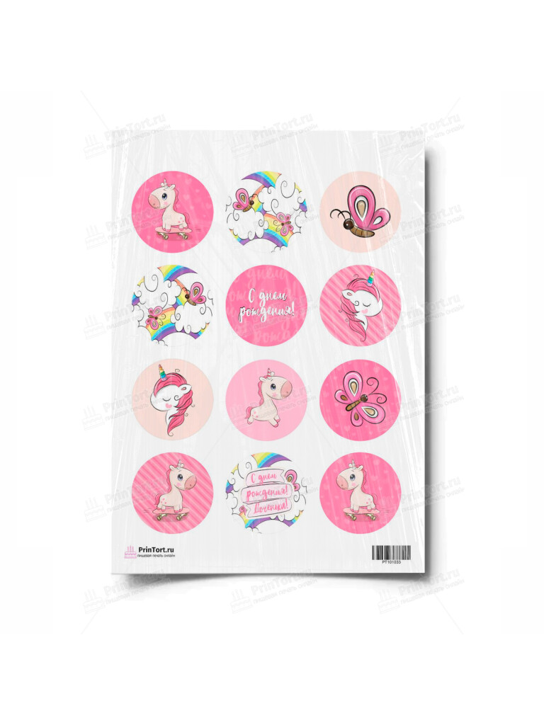 Сахарная и вафельная Картинка для капкейков «Единорог» — PT101033 | Пищевая печать на торте, сахарной, вафельной бумаге -> PrinTort.ru