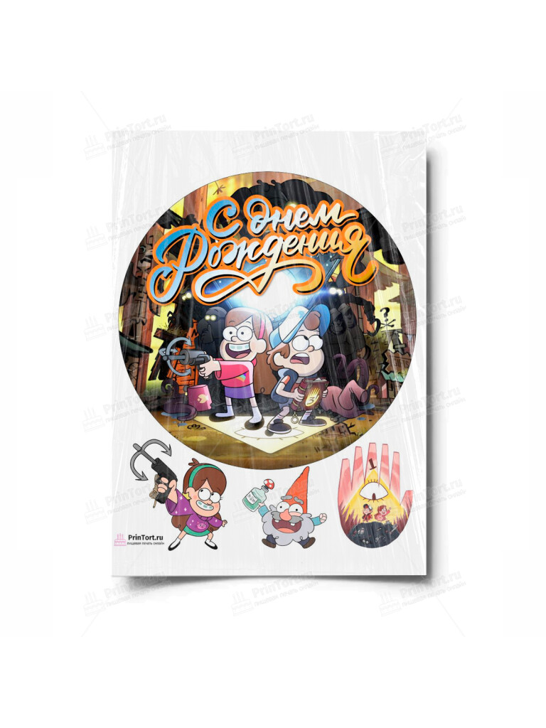 Сахарная и вафельная Картинка для торта «Гравити Фолз (Gravity Falls)» — PT101064 | Пищевая печать на торте, сахарной, вафельной бумаге -> PrinTort.ru