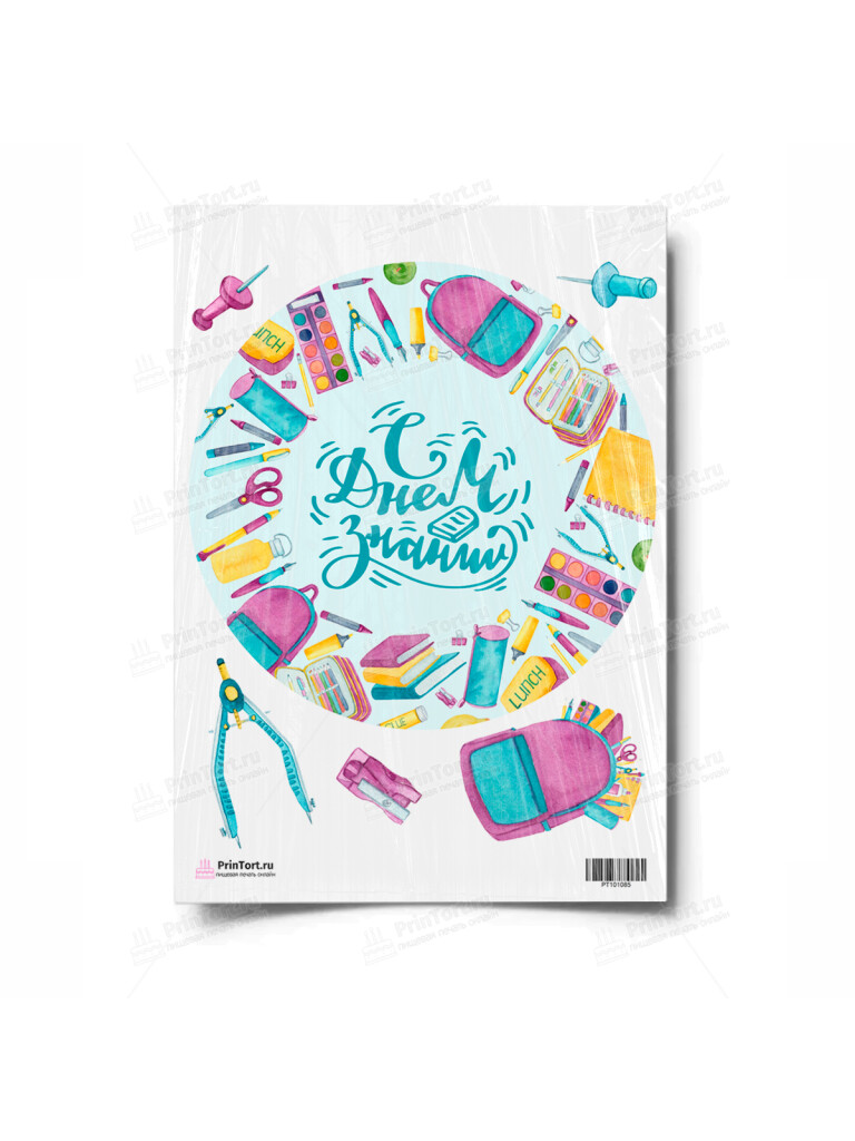 Сахарная, вафельная Картинка для торта «1 Сентября» — PT101085 | Пищевая печать на торте, сахарной, вафельной бумаге -> PrinTort.ru Сахарная и вафельная Картинка для торта «1 Сентября» — PT101085 | Пищевая печать на торте, сахарной, вафельной бумаге -> PrinTort.ru