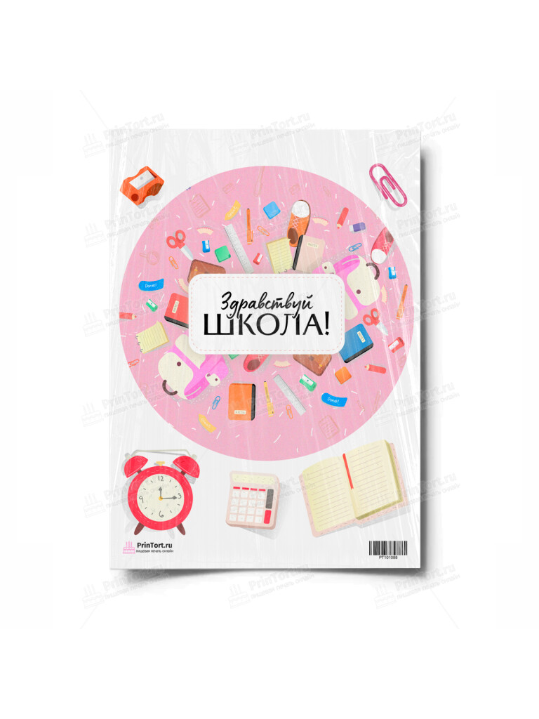 Сахарная и вафельная Картинка для торта «1 Сентября» — PT101088 | Пищевая печать на торте, сахарной, вафельной бумаге -> PrinTort.ru