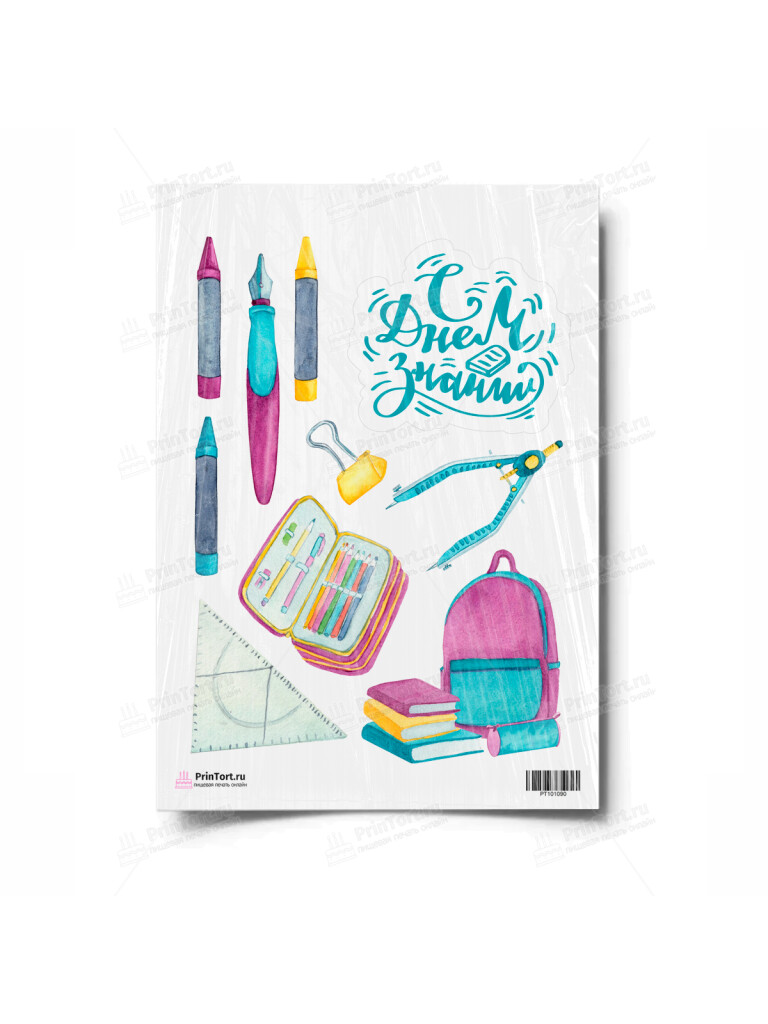 Сахарная и вафельная Картинка для торта «1 Сентября» — PT101090 | Пищевая печать на торте, сахарной, вафельной бумаге -> PrinTort.ru