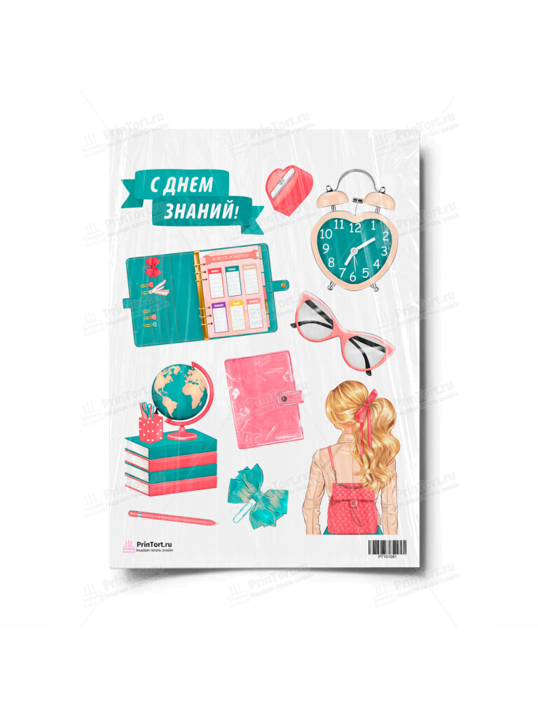 Сахарная и вафельная Картинка для торта «1 Сентября» — PT101091 | Пищевая печать на торте, сахарной, вафельной бумаге -> PrinTort.ru