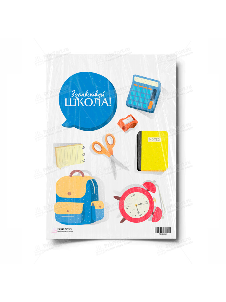 Сахарная и вафельная Картинка для торта «1 Сентября» — PT101092 | Пищевая печать на торте, сахарной, вафельной бумаге -> PrinTort.ru