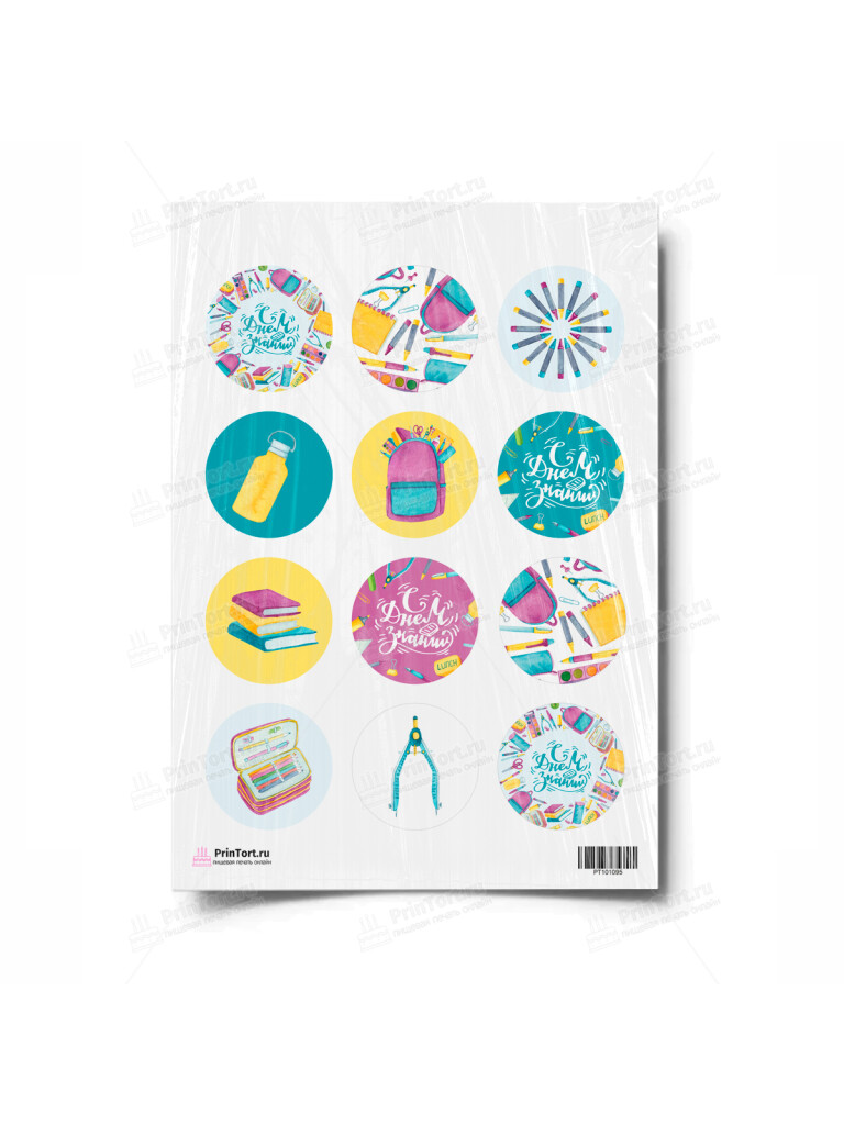 Сахарная и вафельная Картинка для торта «1 Сентября» — PT101095 | Пищевая печать на торте, сахарной, вафельной бумаге -> PrinTort.ru