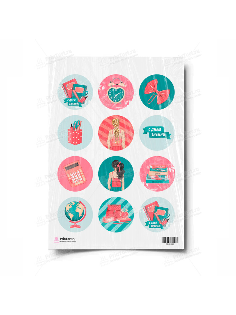 Сахарная и вафельная Картинка для торта «1 Сентября» — PT101096 | Пищевая печать на торте, сахарной, вафельной бумаге -> PrinTort.ru