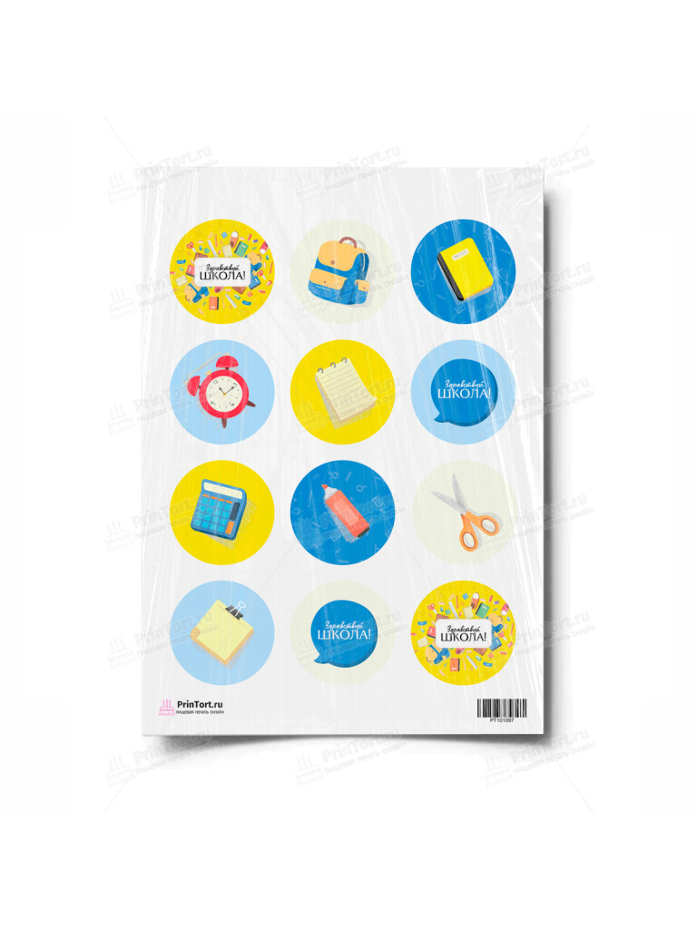 Сахарная и вафельная Картинка для торта «1 Сентября» — PT101097 | Пищевая печать на торте, сахарной, вафельной бумаге -> PrinTort.ru