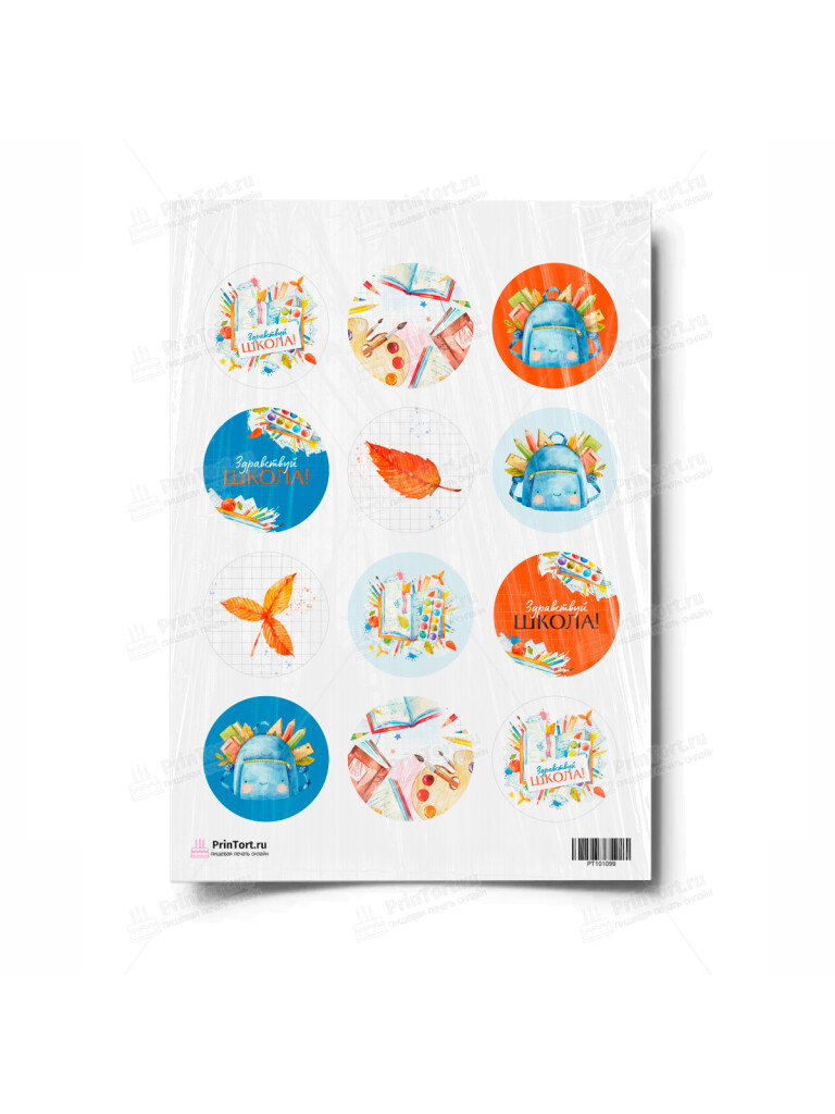 Сахарная, вафельная Картинка для торта «1 Сентября» — PT101099 | Пищевая печать на торте, сахарной, вафельной бумаге -> PrinTort.ru Сахарная и вафельная Картинка для торта «1 Сентября» — PT101099 | Пищевая печать на торте, сахарной, вафельной бумаге -> PrinTort.ru