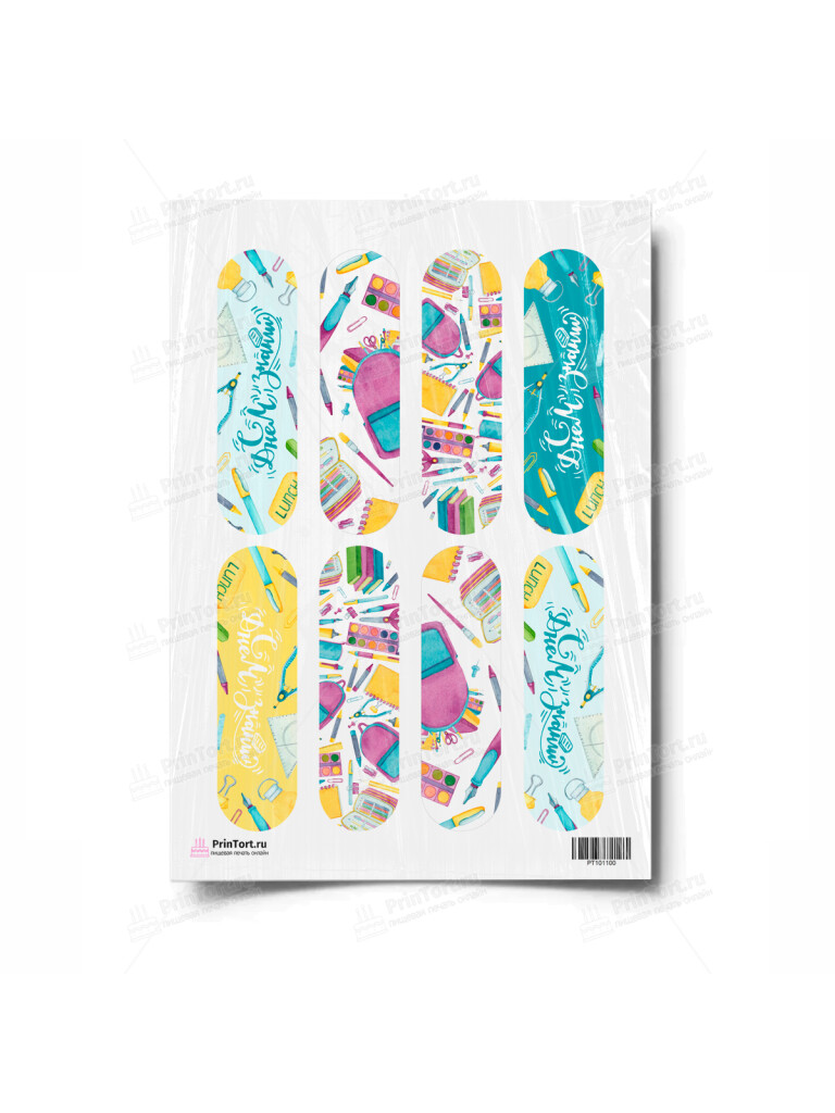 Сахарная и вафельная Картинка для эклеров «1 Сентября» — PT101100 | Пищевая печать на торте, сахарной, вафельной бумаге -> PrinTort.ru