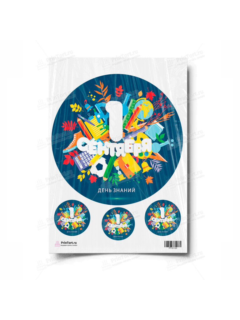 Сахарная и вафельная Картинка для торта «1 Сентября» — PT101123 | Пищевая печать на торте, сахарной, вафельной бумаге -> PrinTort.ru