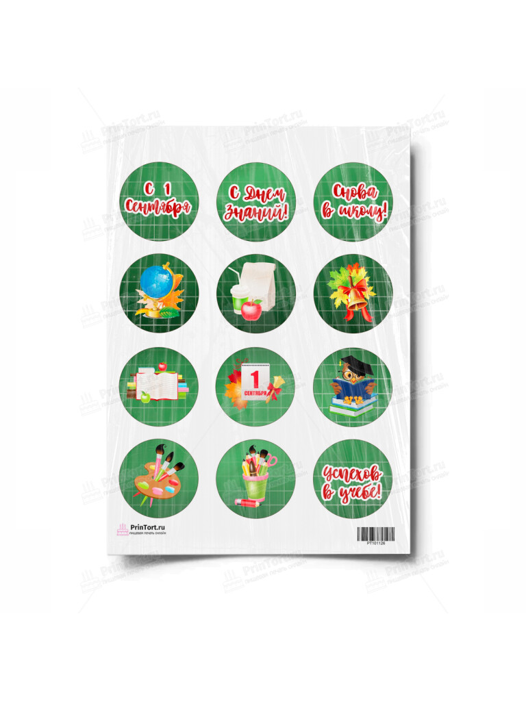 Сахарная, вафельная Картинка для торта «1 Сентября» — PT101126 | Пищевая печать на торте, сахарной, вафельной бумаге -> PrinTort.ru Сахарная и вафельная Картинка для торта «1 Сентября» — PT101126 | Пищевая печать на торте, сахарной, вафельной бумаге -> PrinTort.ru