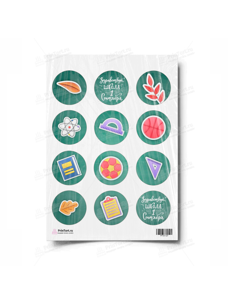 Сахарная и вафельная Картинка для торта «1 Сентября» — PT101127 | Пищевая печать на торте, сахарной, вафельной бумаге -> PrinTort.ru