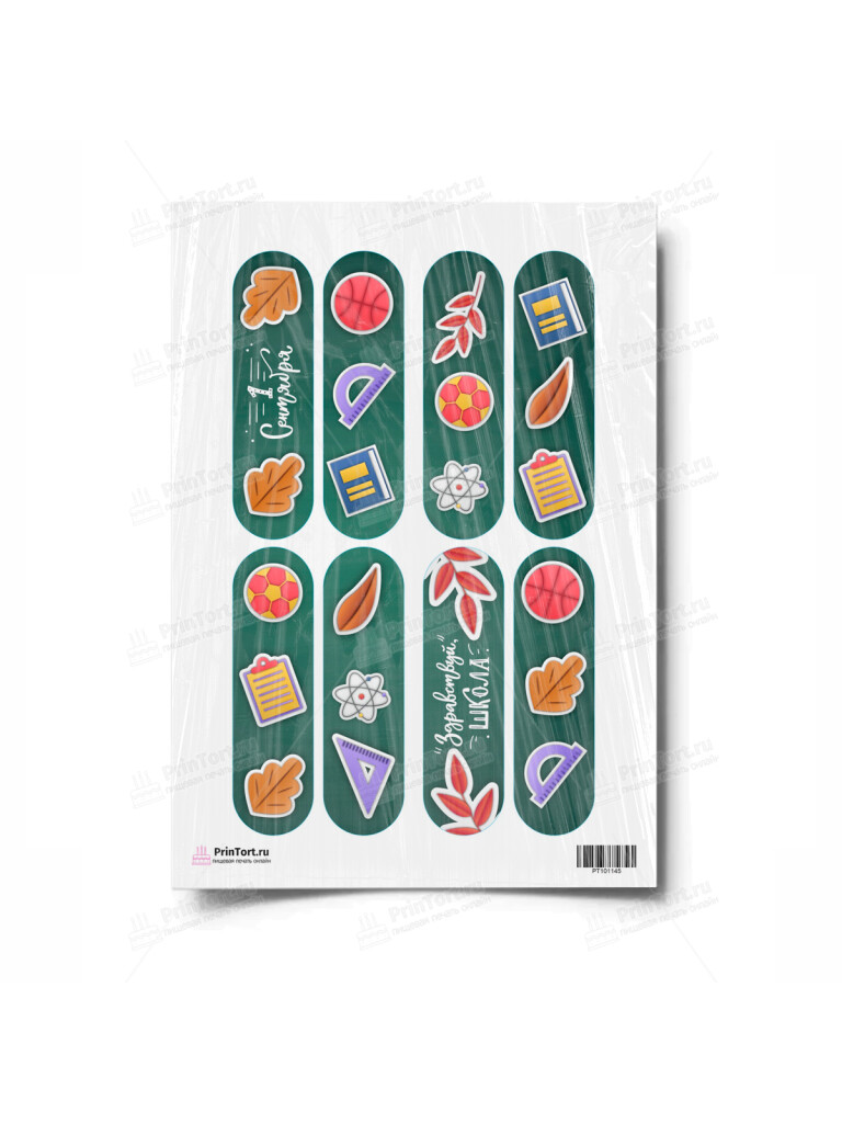 Сахарная и вафельная Картинка для эклеров «1 Сентября» — PT101145 | Пищевая печать на торте, сахарной, вафельной бумаге -> PrinTort.ru