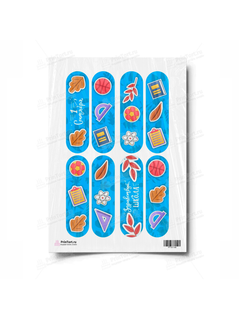 Сахарная и вафельная Картинка для эклеров «1 Сентября» — PT101146 | Пищевая печать на торте, сахарной, вафельной бумаге -> PrinTort.ru