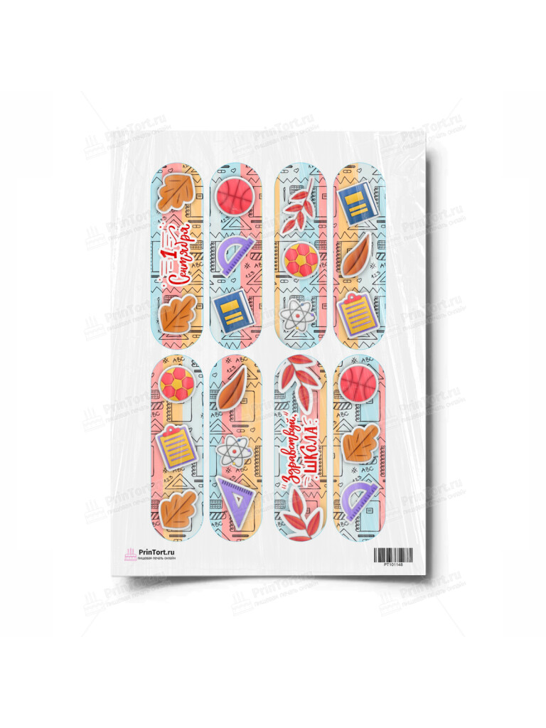 Сахарная и вафельная Картинка для эклеров «1 Сентября» — PT101148 | Пищевая печать на торте, сахарной, вафельной бумаге -> PrinTort.ru