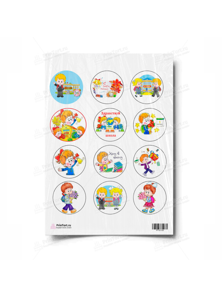 Сахарная и вафельная Картинка для капкейков «1 Сентября» — PT101153 | Пищевая печать на торте, сахарной, вафельной бумаге -> PrinTort.ru