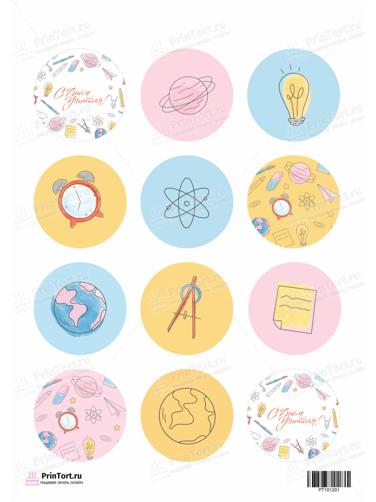 Сахарная и вафельная Картинка для капкейков «День Учителя» — PT101201 | Пищевая печать на торте, сахарной, вафельной бумаге -> PrinTort.ru