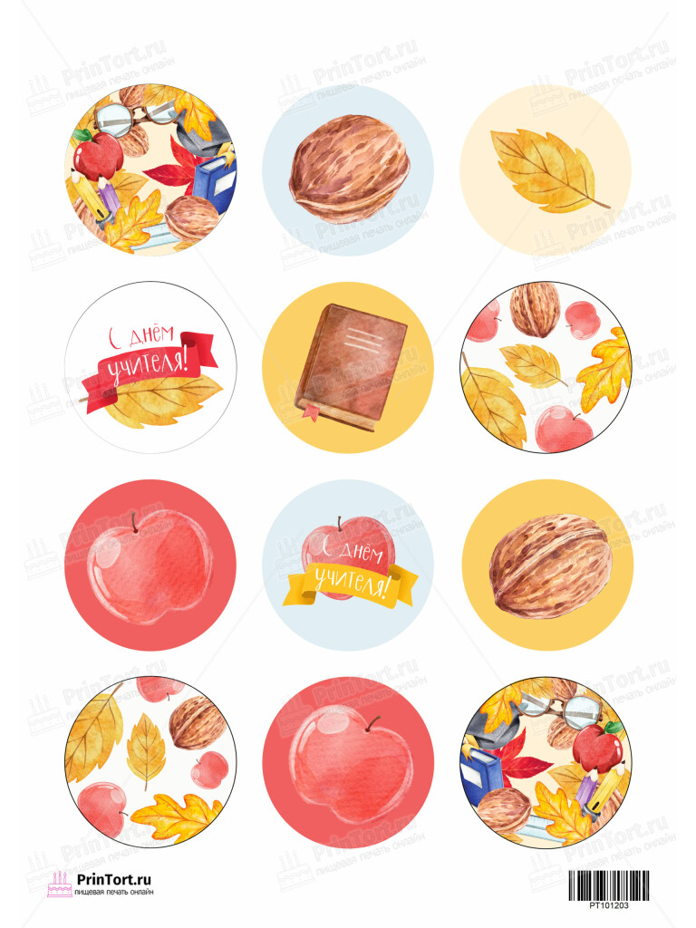 Сахарная и вафельная Картинка для капкейков «День Учителя» — PT101203 | Пищевая печать на торте, сахарной, вафельной бумаге -> PrinTort.ru