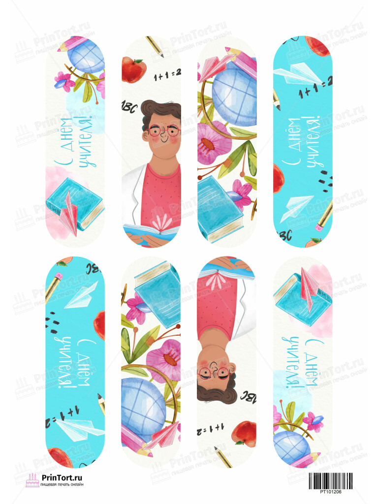 Сахарная и вафельная Картинка для эклеров «День Учителя» — PT101206 | Пищевая печать на торте, сахарной, вафельной бумаге -> PrinTort.ru