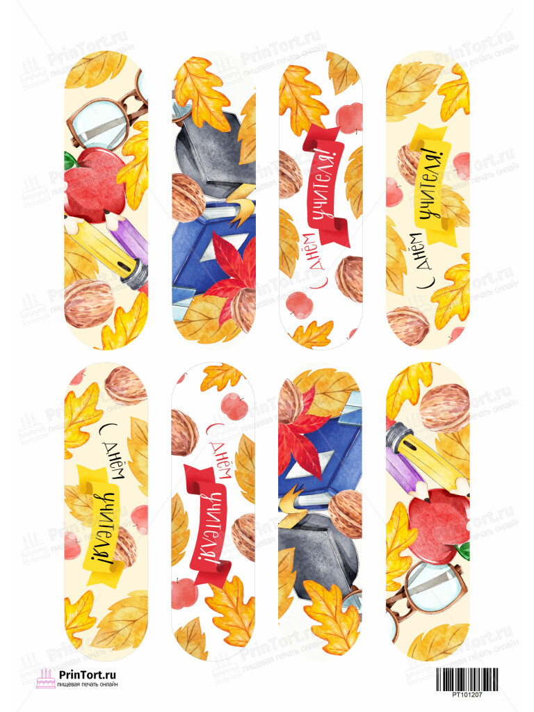 Сахарная и вафельная Картинка для эклеров «День Учителя» — PT101207 | Пищевая печать на торте, сахарной, вафельной бумаге -> PrinTort.ru