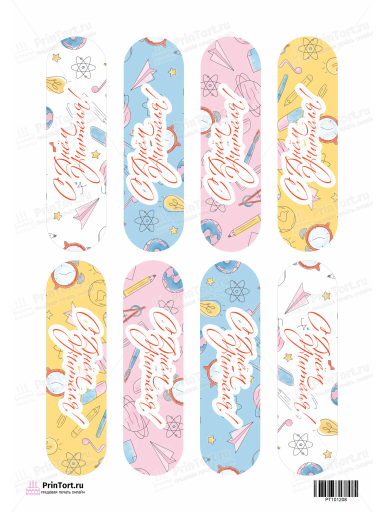 Сахарная и вафельная Картинка для эклеров «День Учителя» — PT101208 | Пищевая печать на торте, сахарной, вафельной бумаге -> PrinTort.ru