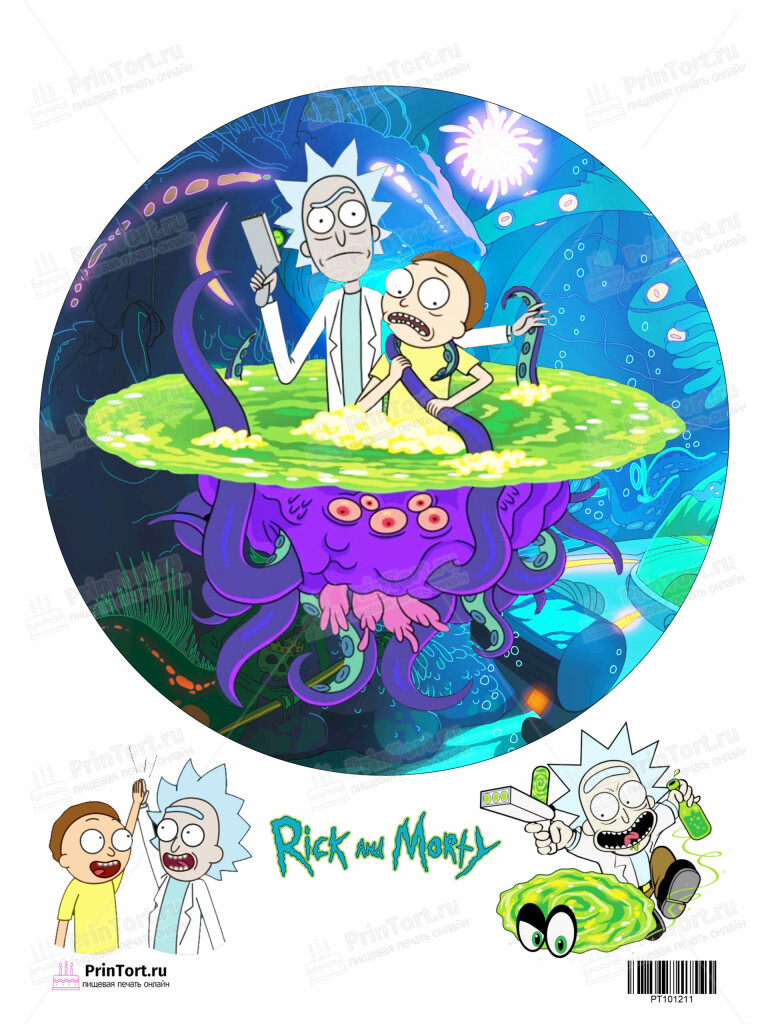 Сахарная и вафельная Картинка для торта»Рик и Морти (Rick and Morty)» — PT101211 | Пищевая печать на торте, сахарной, вафельной бумаге -> PrinTort.ru