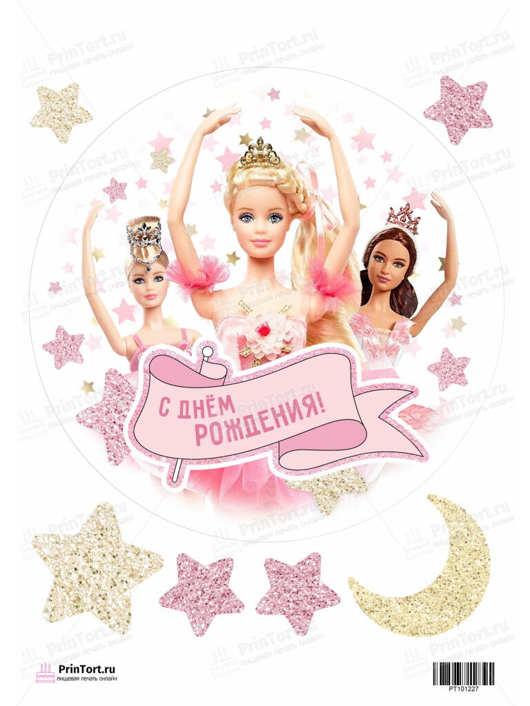 Сахарная и вафельная Картинка для торта Барби «(Barbiе)» — PT101227 | Пищевая печать на торте, сахарной, вафельной бумаге -> PrinTort.ru