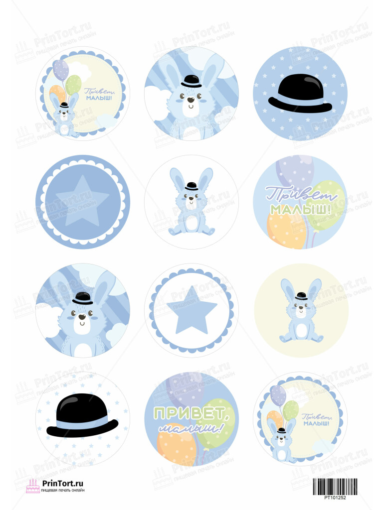 Сахарная и вафельная Картинка для капкейков «Новорожденный» — PT101252 | Пищевая печать на торте, сахарной, вафельной бумаге -> PrinTort.ru