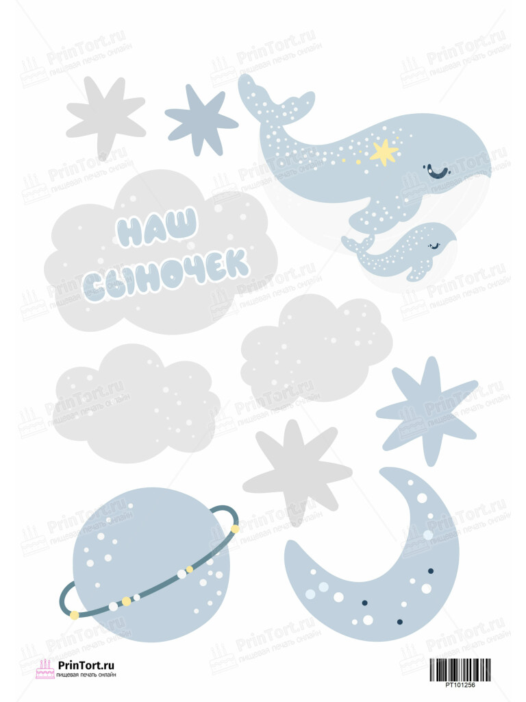 Сахарная и вафельная Картинка для торта «Новорожденный» — PT101256 | Пищевая печать на торте, сахарной, вафельной бумаге -> PrinTort.ru