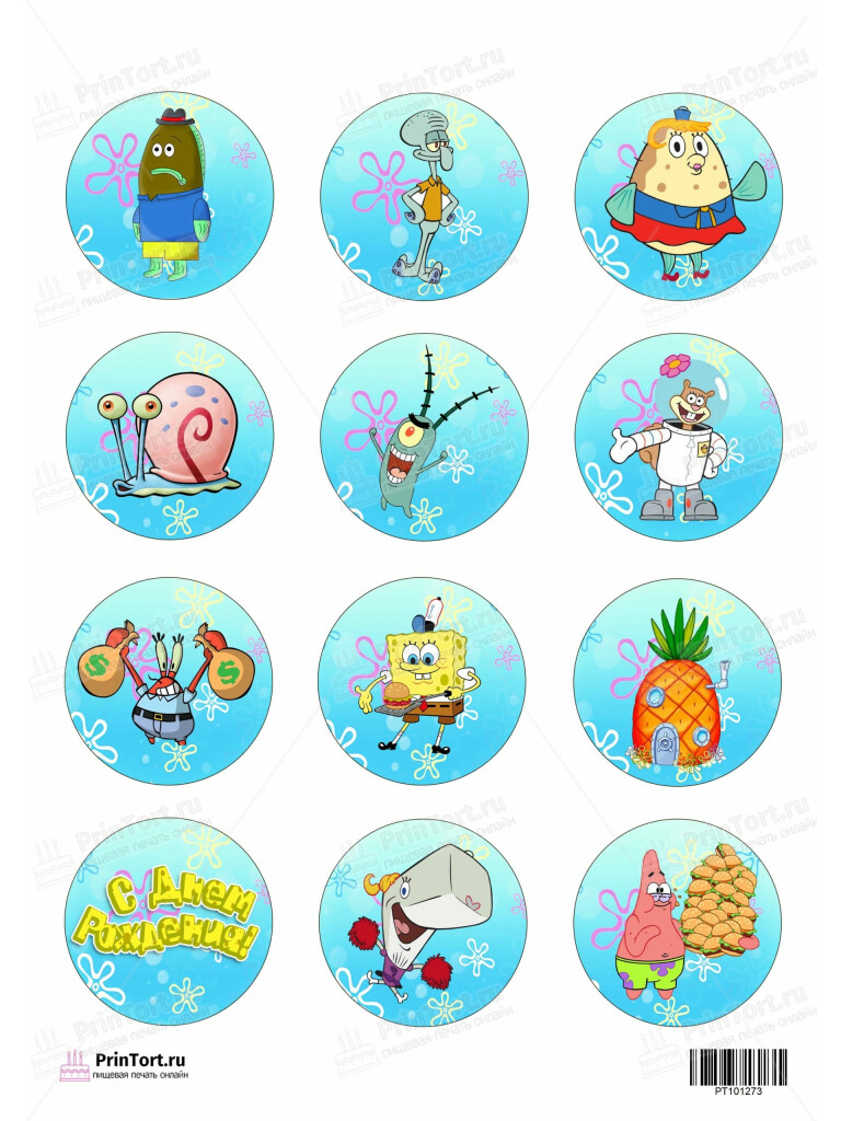 Сахарная и вафельная Картинка для капкейков Губка Боб «SpongeBob» — PT101273 | Пищевая печать на торте, сахарной, вафельной бумаге -> PrinTort.ru
