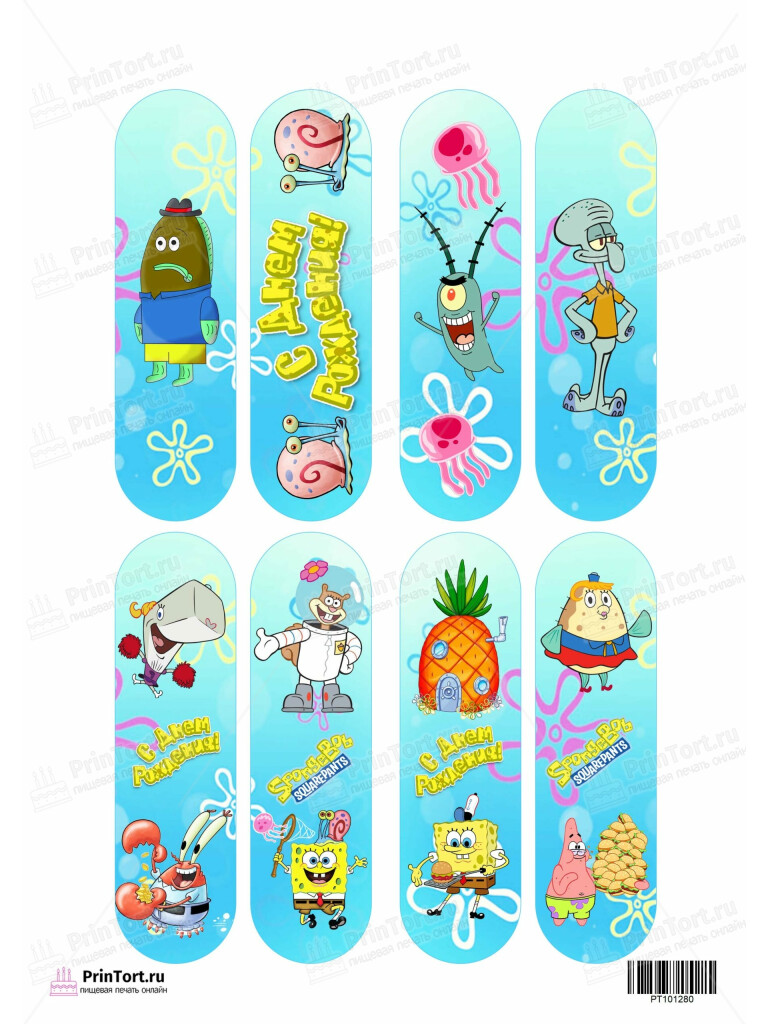 Сахарная, вафельная Картинка для эклеров Губка Боб «SpongeBob» — PT101280 | Пищевая печать на торте, сахарной, вафельной бумаге -> PrinTort.ru Сахарная и вафельная Картинка для эклеров Губка Боб «SpongeBob» — PT101280 | Пищевая печать на торте, сахарной, вафельной бумаге -> PrinTort.ru