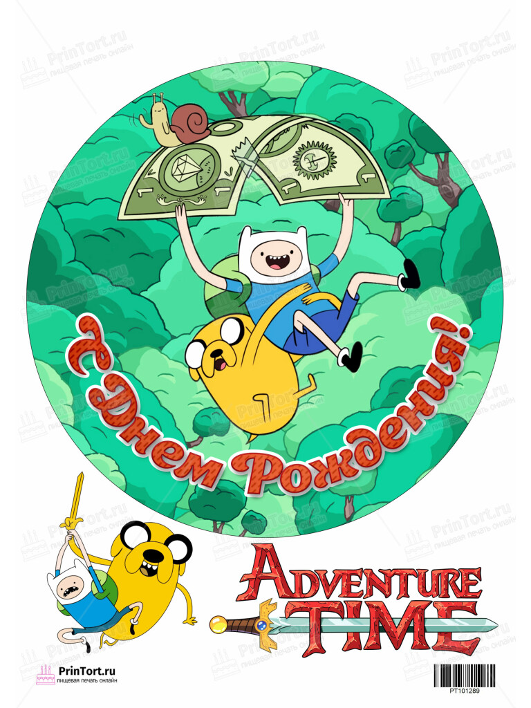 Сахарная и вафельная Картинка для торта»Время приключений (Adventure time)» — PT101289 | Пищевая печать на торте, сахарной, вафельной бумаге -> PrinTort.ru