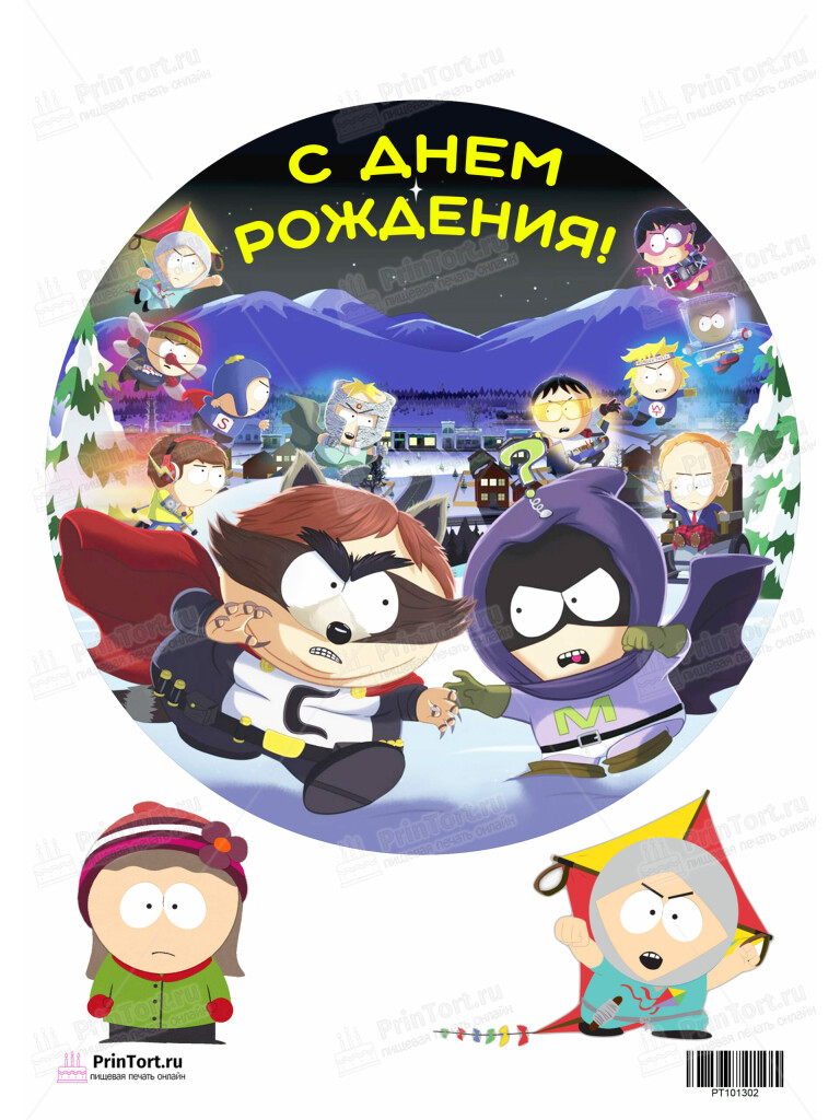 Сахарная и вафельная Картинка для торта «Южный Парк (South Park)» — PT101302 | Пищевая печать на торте, сахарной, вафельной бумаге -> PrinTort.ru