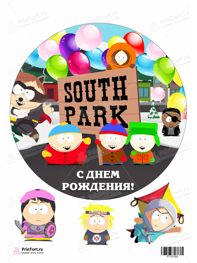 Сахарная и вафельная Картинка для торта «Южный Парк (South Park)» — PT101304 | Пищевая печать на торте, сахарной, вафельной бумаге -> PrinTort.ru