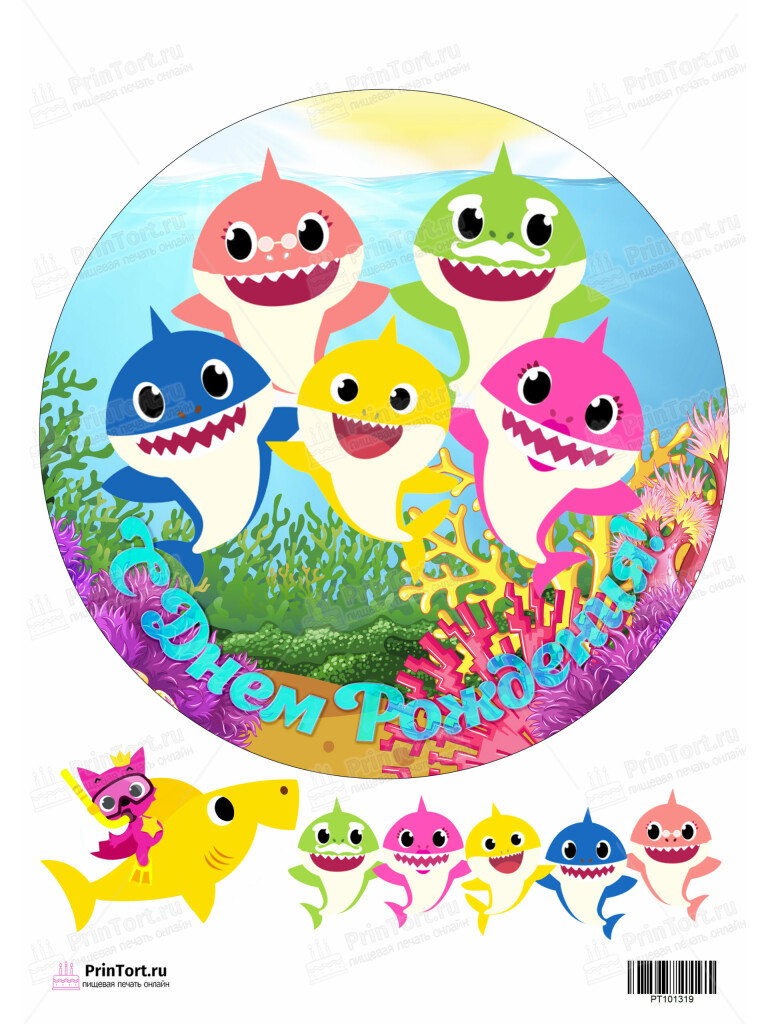 Сахарная и вафельная Картинка для торта «Акулёнок (Baby Shirk)» — PT101319 | Пищевая печать на торте, сахарной, вафельной бумаге -> PrinTort.ru