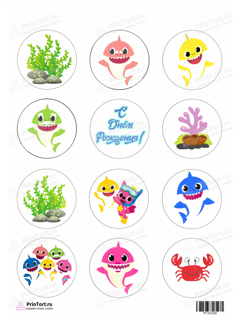 Сахарная и вафельная Картинка для капкейков «Акулёнок (Baby Shirk)» — PT101320 | Пищевая печать на торте, сахарной, вафельной бумаге -> PrinTort.ru