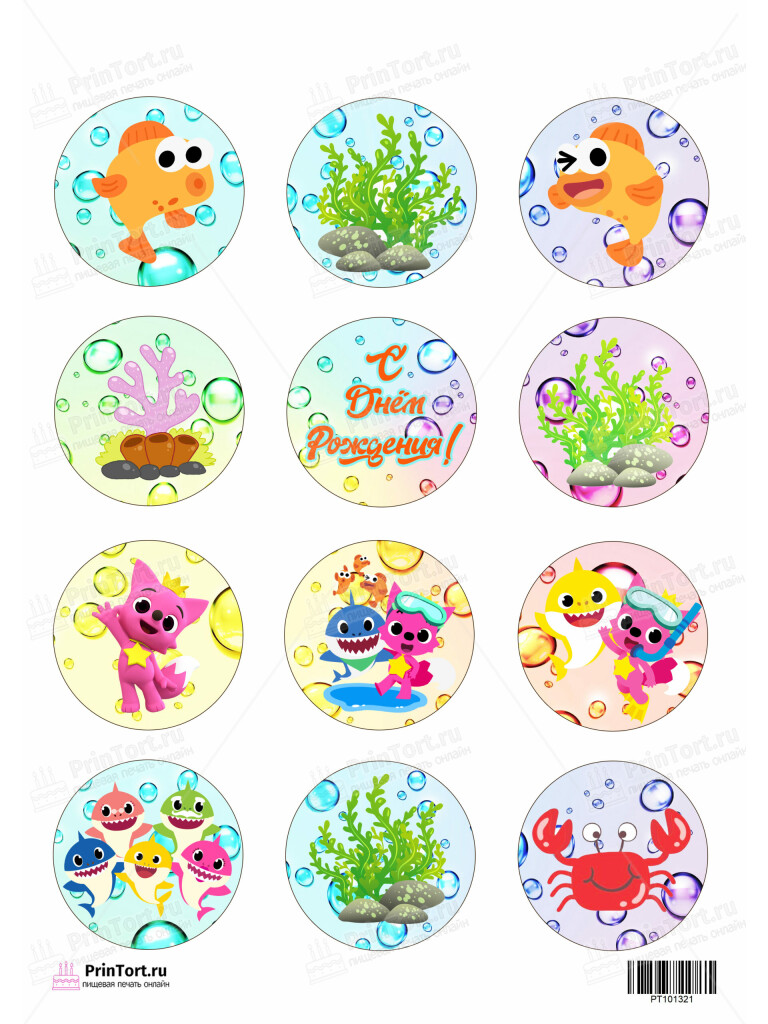 Сахарная и вафельная Картинка для капкейков «Акулёнок (Baby Shirk)» — PT101321 | Пищевая печать на торте, сахарной, вафельной бумаге -> PrinTort.ru