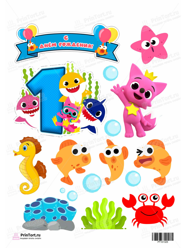 Сахарная и вафельная Картинка для торта «Акулёнок (Baby Shirk)» — PT101325 | Пищевая печать на торте, сахарной, вафельной бумаге -> PrinTort.ru