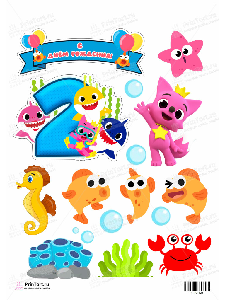 Сахарная, вафельная Картинка для торта «Акулёнок (Baby Shirk)» — PT101326 | Пищевая печать на торте, сахарной, вафельной бумаге -> PrinTort.ru Сахарная и вафельная Картинка для торта «Акулёнок (Baby Shirk)» — PT101326 | Пищевая печать на торте, сахарной, вафельной бумаге -> PrinTort.ru