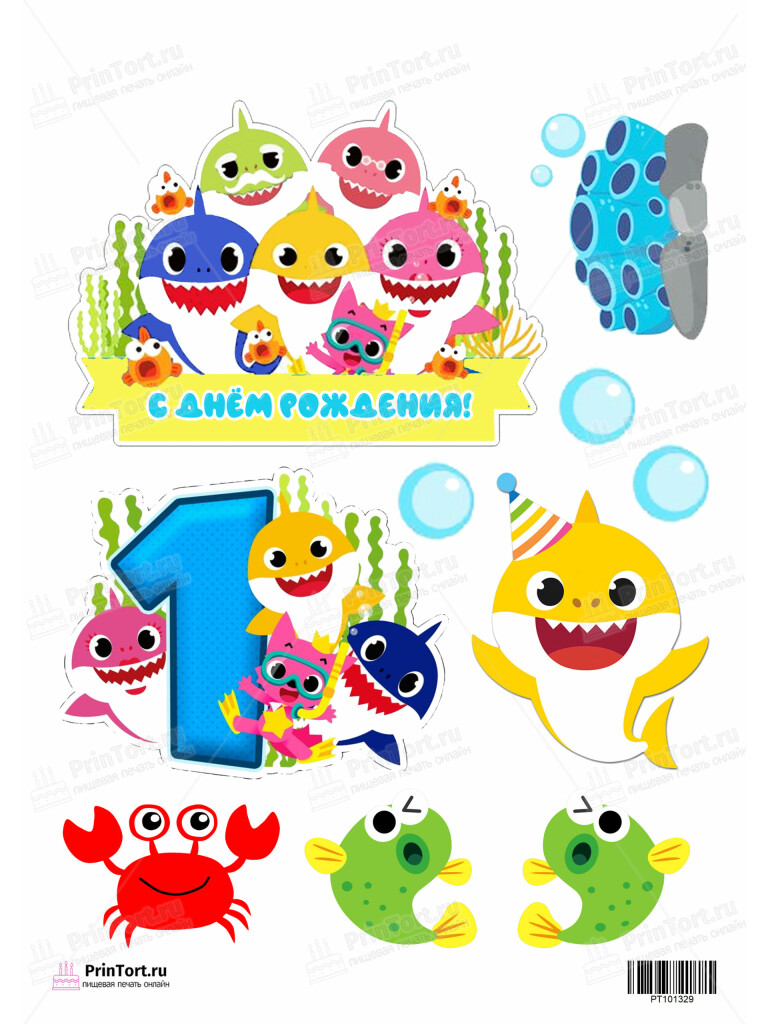Сахарная и вафельная Картинка для торта «Акулёнок (Baby Shirk)» — PT101329 | Пищевая печать на торте, сахарной, вафельной бумаге -> PrinTort.ru