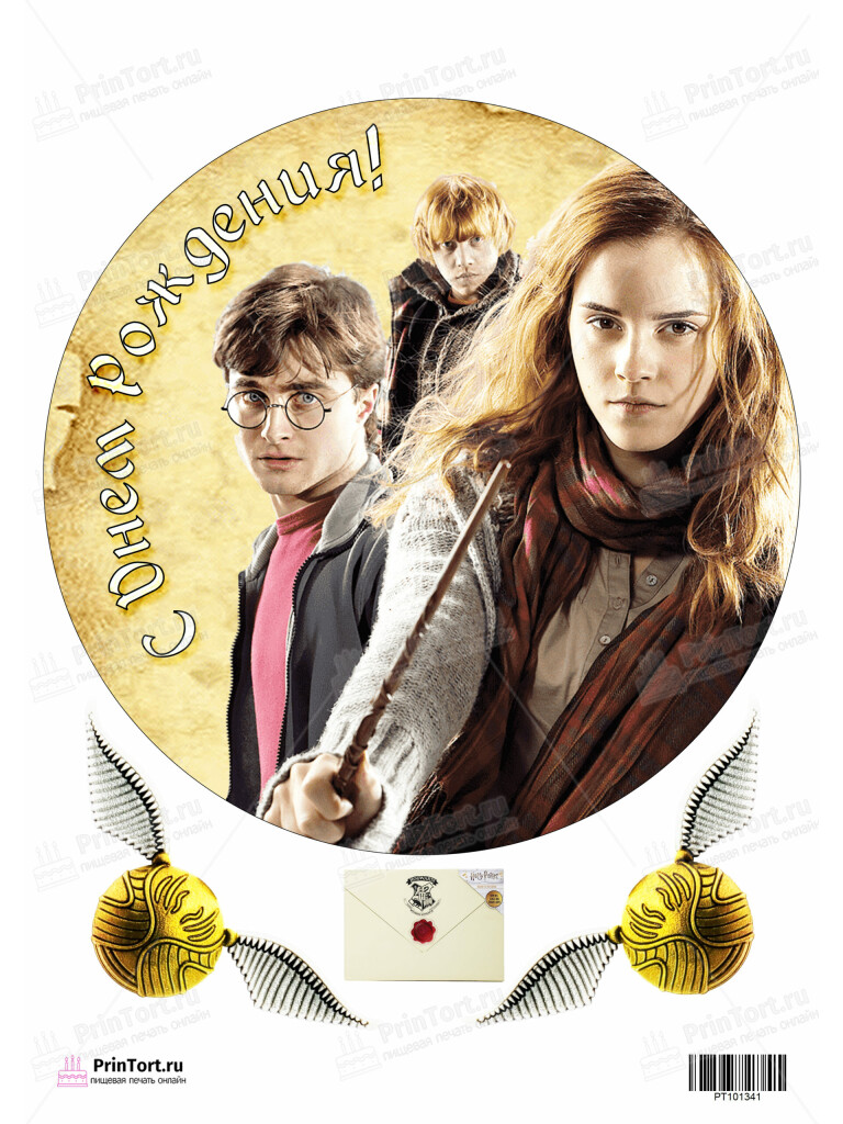 Сахарная и вафельная Картинка для торта «Гарри Поттер (Harry Potter)» — PT101341 | Пищевая печать на торте, сахарной, вафельной бумаге -> PrinTort.ru