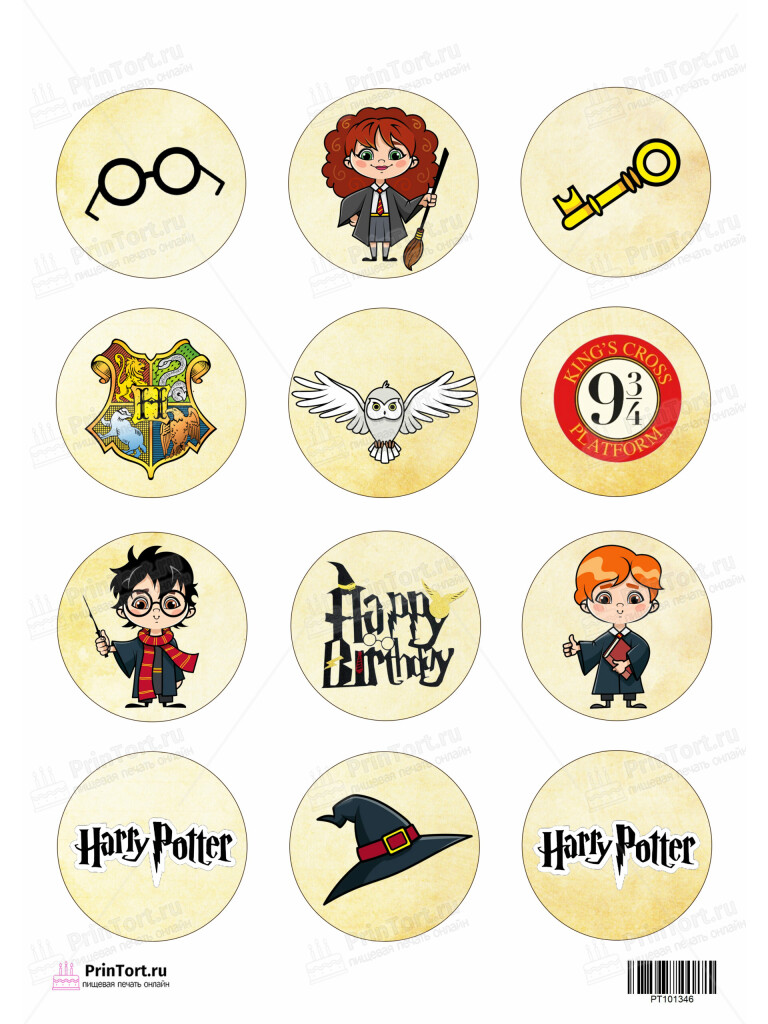Сахарная и вафельная Картинка для капкейков «Гарри Поттер (Harry Potter)» — PT101346 | Пищевая печать на торте, сахарной, вафельной бумаге -> PrinTort.ru