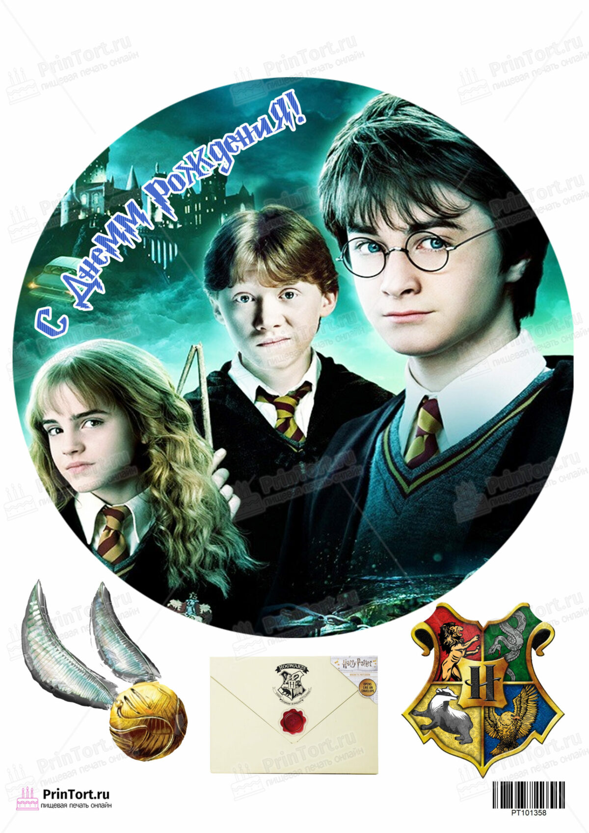 Сахарная и вафельная Картинка для торта «Гарри Поттер (Harry Potter)» — PT101358 | Пищевая печать на торте, сахарной, вафельной бумаге -> PrinTort.ru