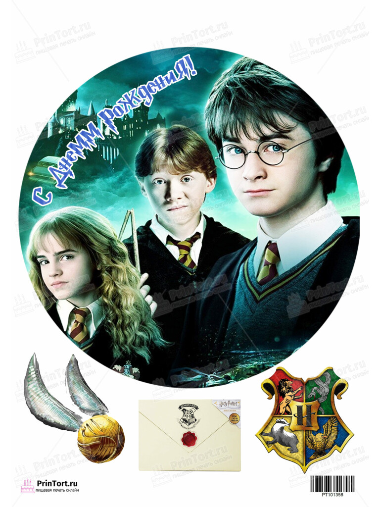 Сахарная и вафельная Картинка для торта «Гарри Поттер (Harry Potter)» — PT101358 | Пищевая печать на торте, сахарной, вафельной бумаге -> PrinTort.ru