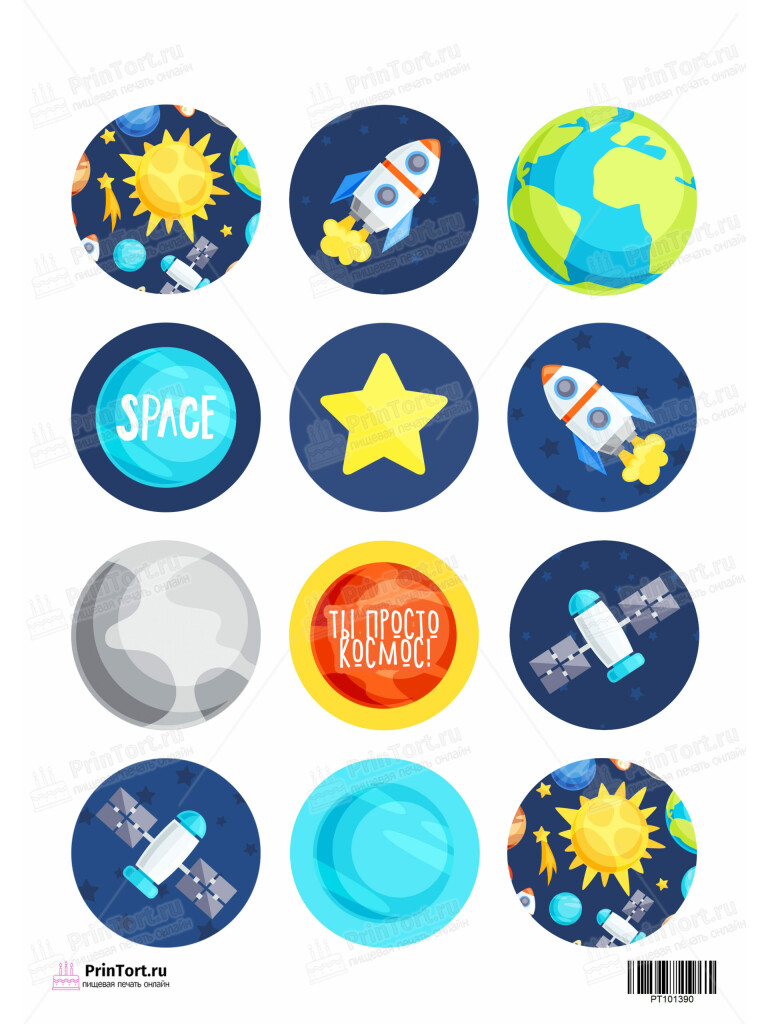 Сахарная и вафельная Картинка для капкейков «Космос» — PT101390 | Пищевая печать на торте, сахарной, вафельной бумаге -> PrinTort.ru