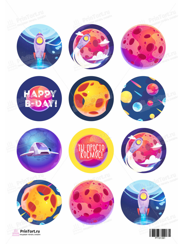 Сахарная и вафельная Картинка для капкейков «Космос» — PT101391 | Пищевая печать на торте, сахарной, вафельной бумаге -> PrinTort.ru