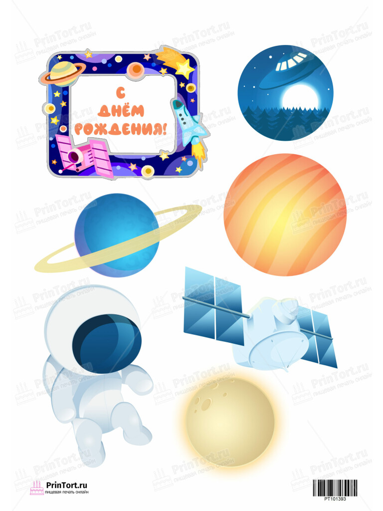 Сахарная и вафельная Картинка для торта «Космос» — PT101393 | Пищевая печать на торте, сахарной, вафельной бумаге -> PrinTort.ru