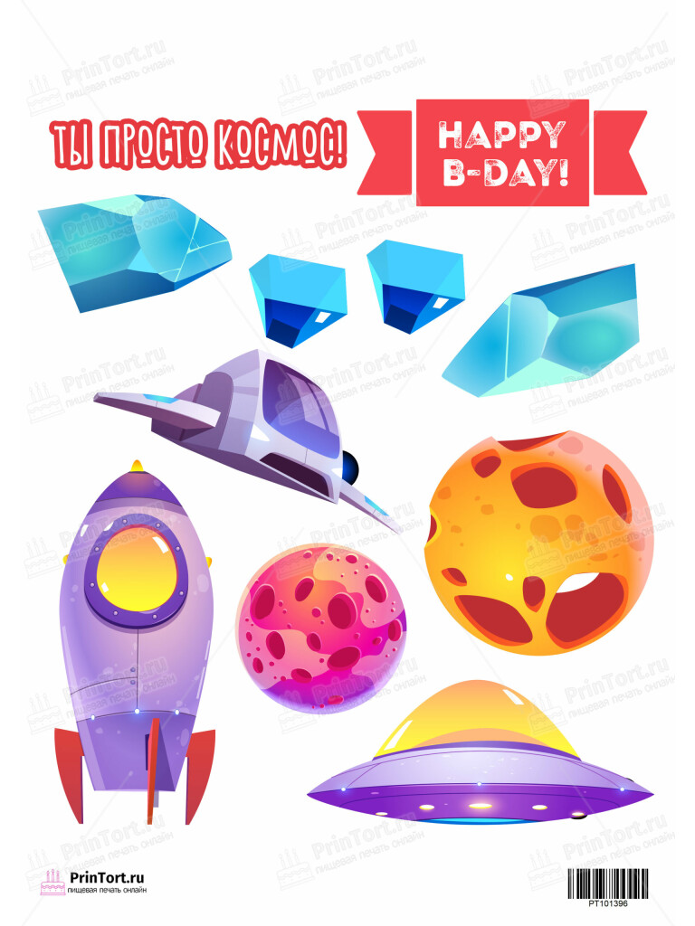Сахарная и вафельная Картинка для торта «Космос» — PT101396 | Пищевая печать на торте, сахарной, вафельной бумаге -> PrinTort.ru