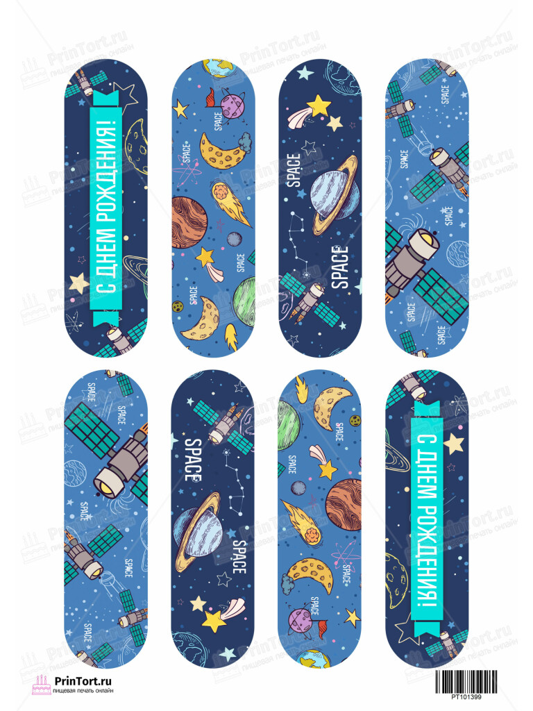 Сахарная и вафельная Картинка для эклеров «Космос» — PT101399 | Пищевая печать на торте, сахарной, вафельной бумаге -> PrinTort.ru