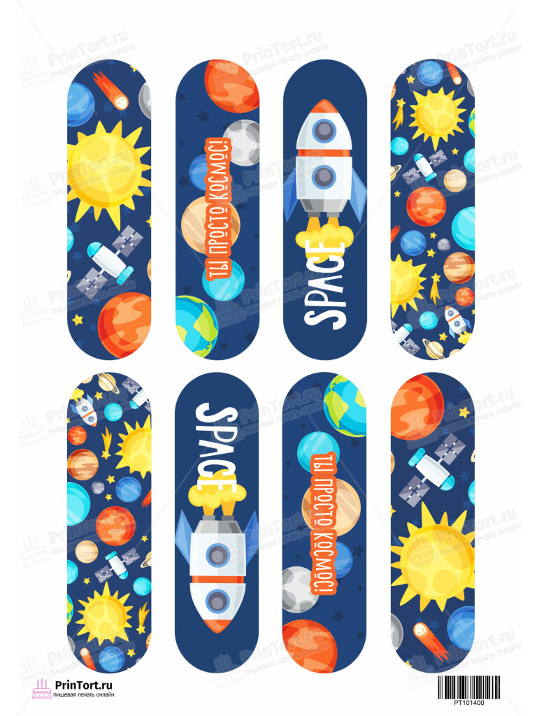 Сахарная и вафельная Картинка для эклеров «Космос» — PT101400 | Пищевая печать на торте, сахарной, вафельной бумаге -> PrinTort.ru